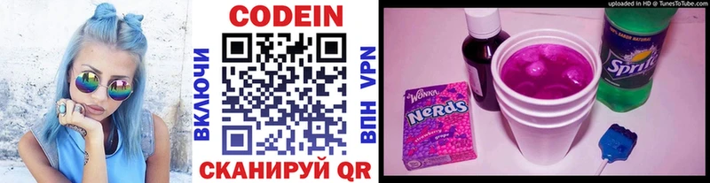 Кодеин Purple Drank  цены наркотик  Киржач 